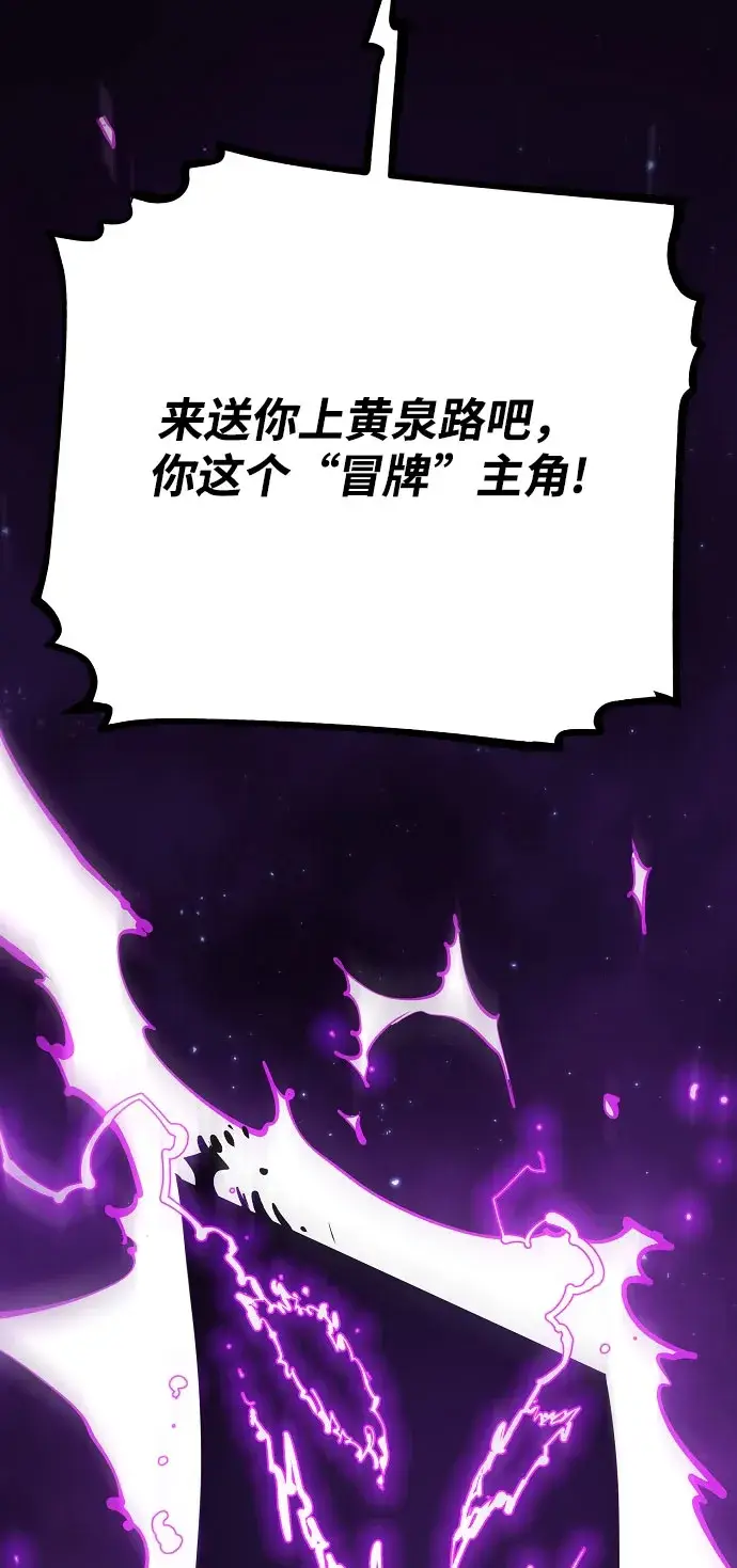 《被迫成为玩家》第129话图16