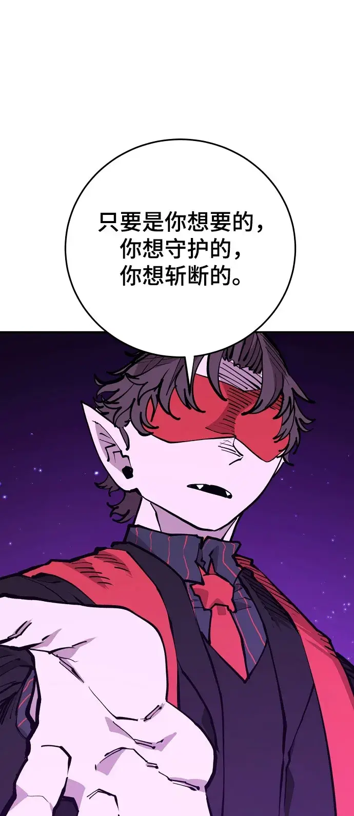 《被迫成为玩家》第129话图2