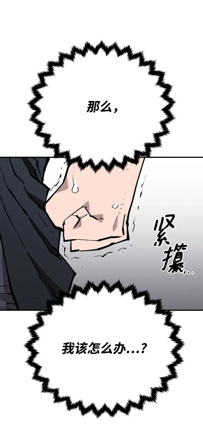 《被迫成为玩家》第129话图28