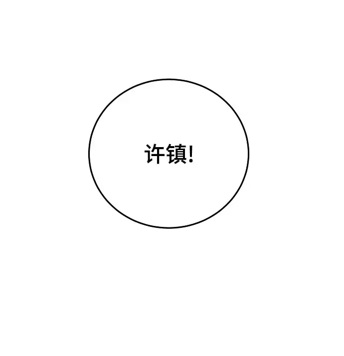 《被迫成为玩家》第129话图30