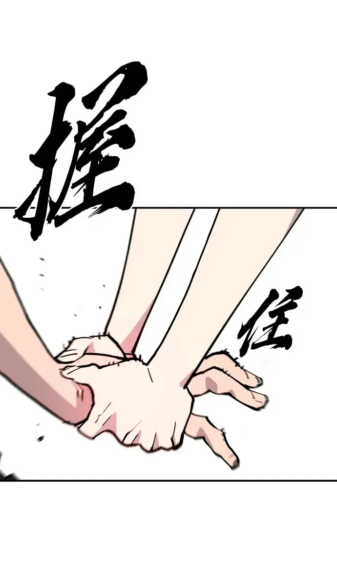 《被迫成为玩家》第129话图31