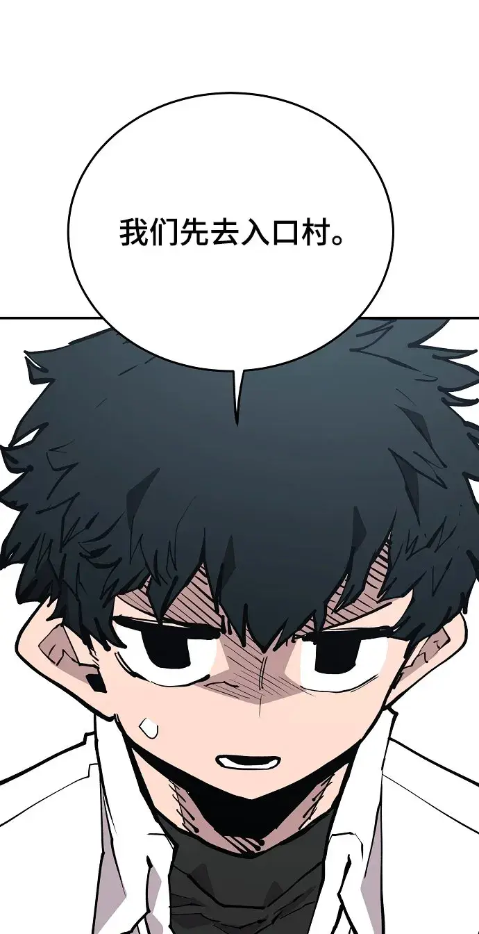 《被迫成为玩家》第129话图40