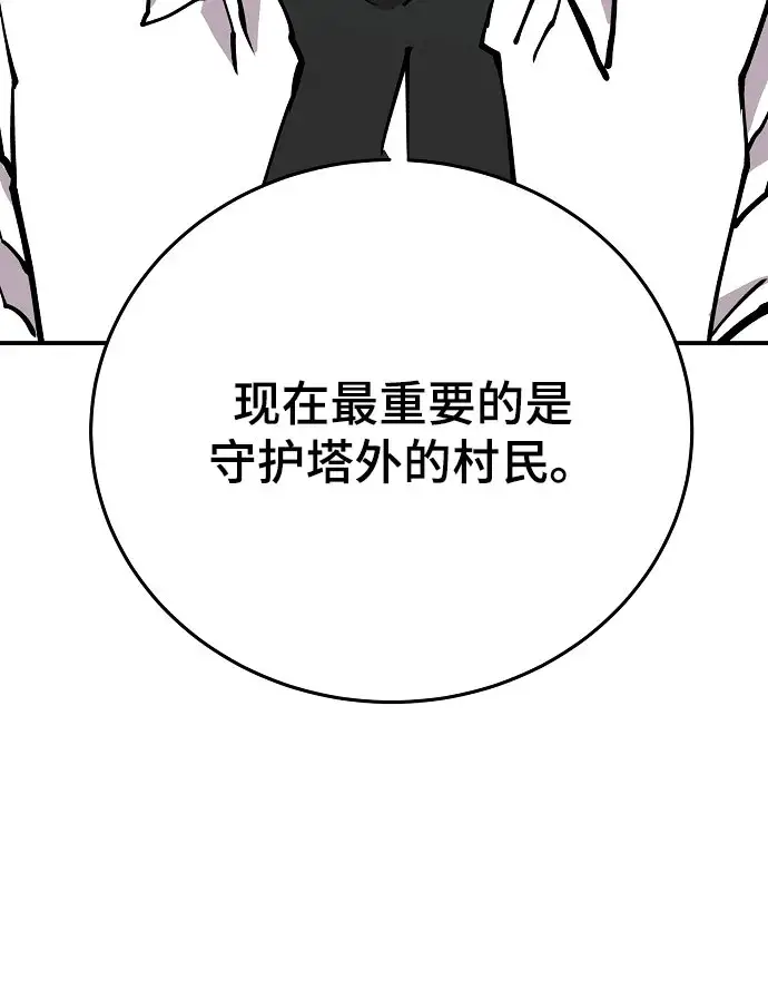 《被迫成为玩家》第129话图41