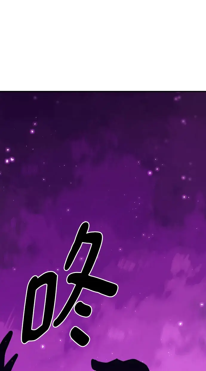 《被迫成为玩家》第129话图42