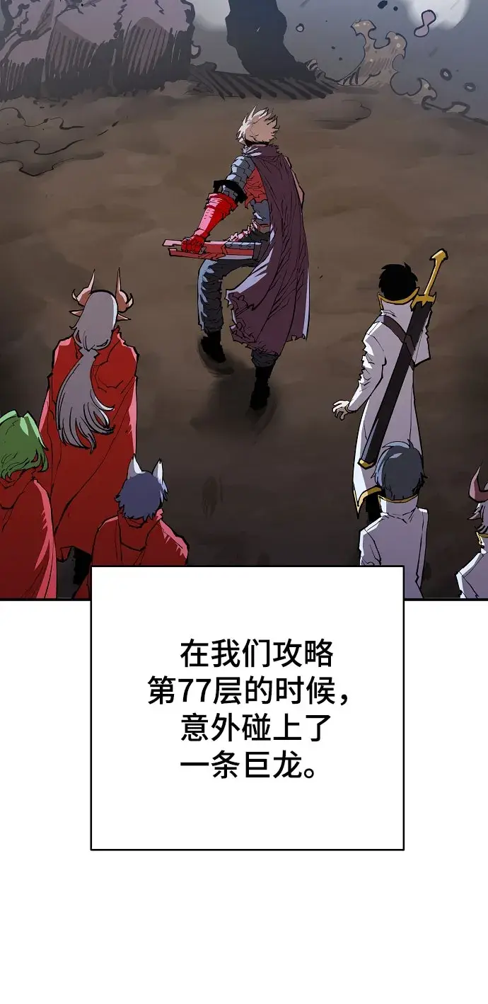 《被迫成为玩家》第129话图48
