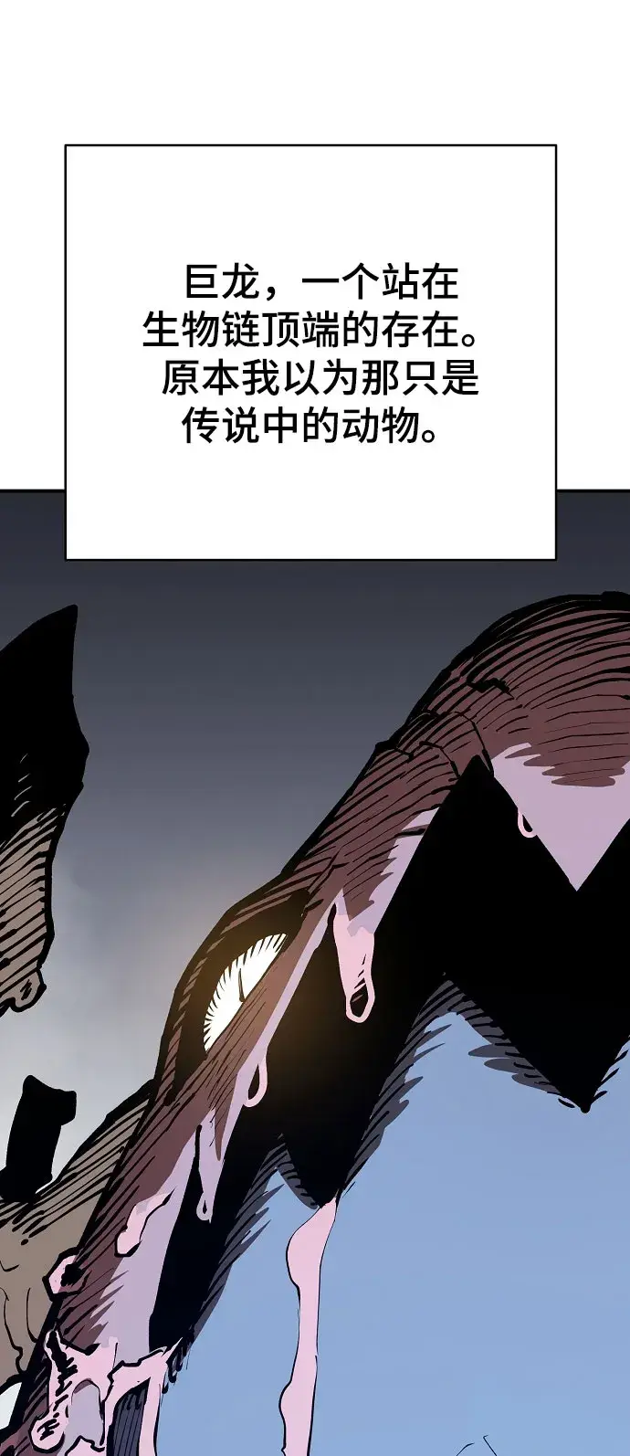 《被迫成为玩家》第129话图49