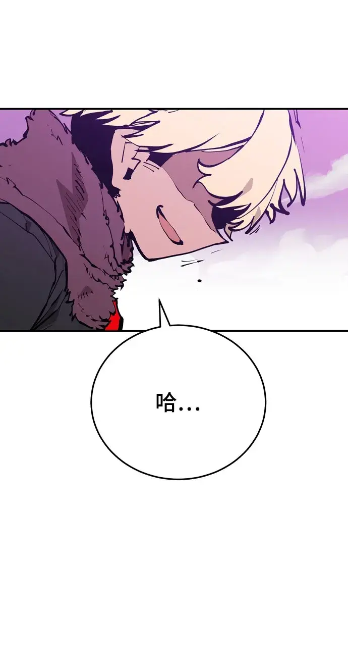 《被迫成为玩家》第129话图5