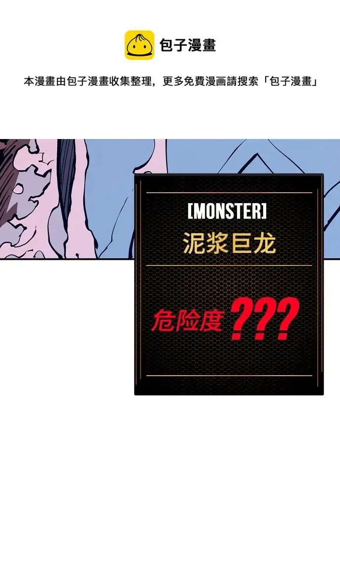 《被迫成为玩家》第129话图50