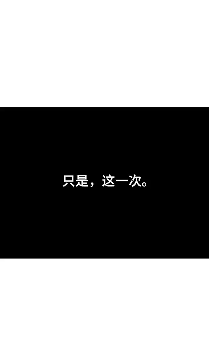 《被迫成为玩家》第129话图54