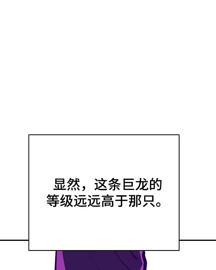 《被迫成为玩家》第129话图56