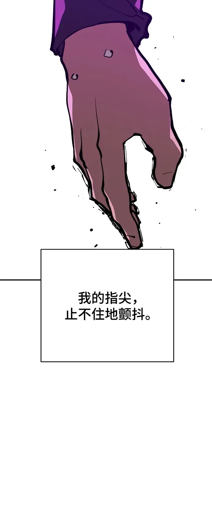 《被迫成为玩家》第129话图57