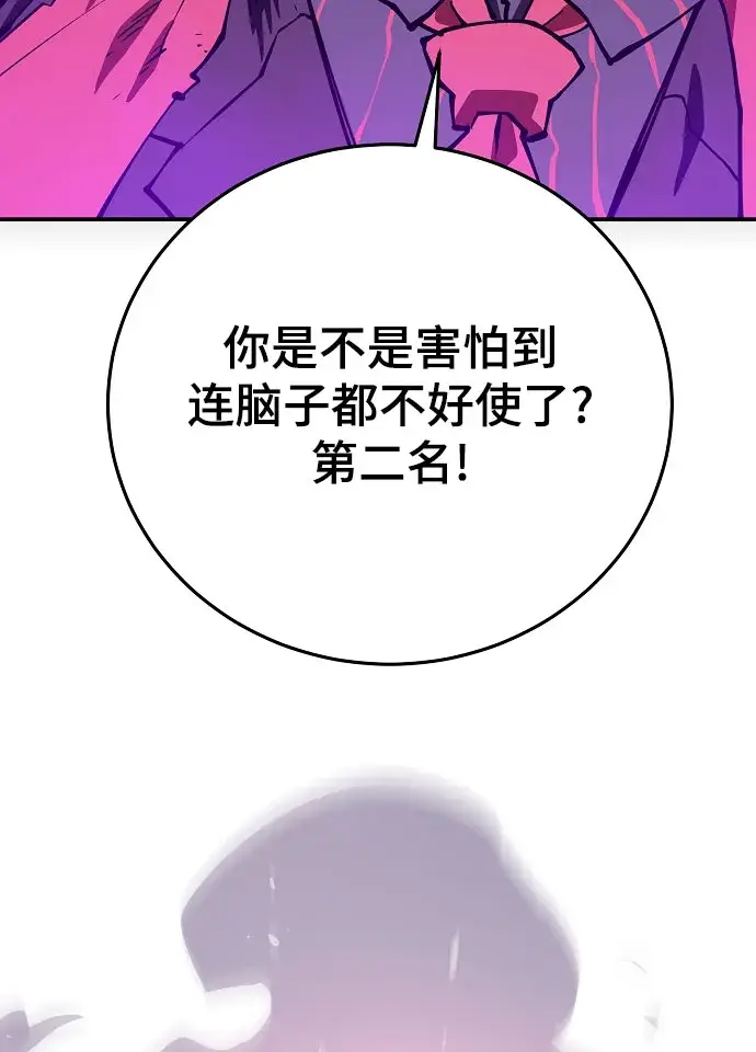 《被迫成为玩家》第129话图62