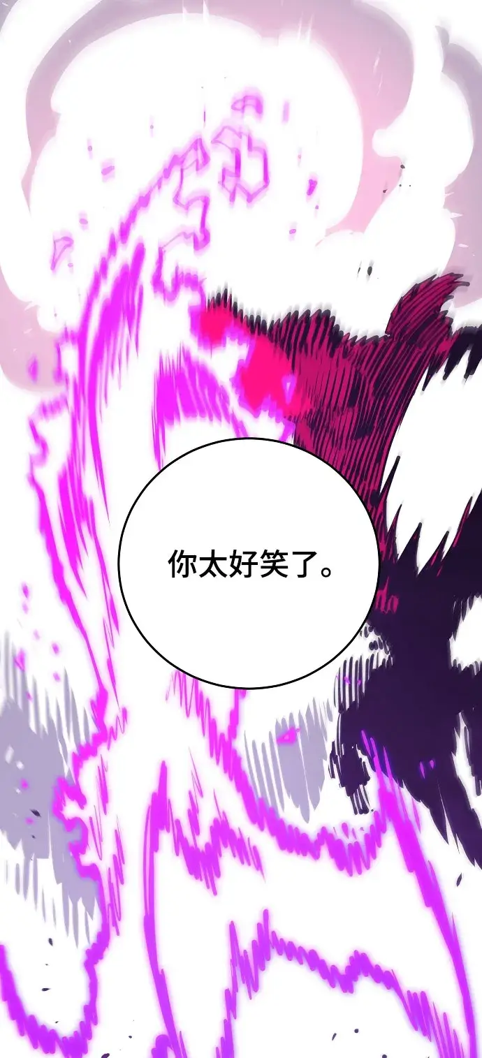 《被迫成为玩家》第129话图63