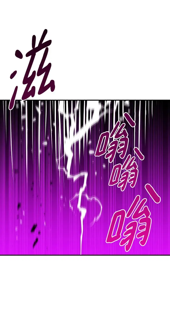 《被迫成为玩家》第129话图65