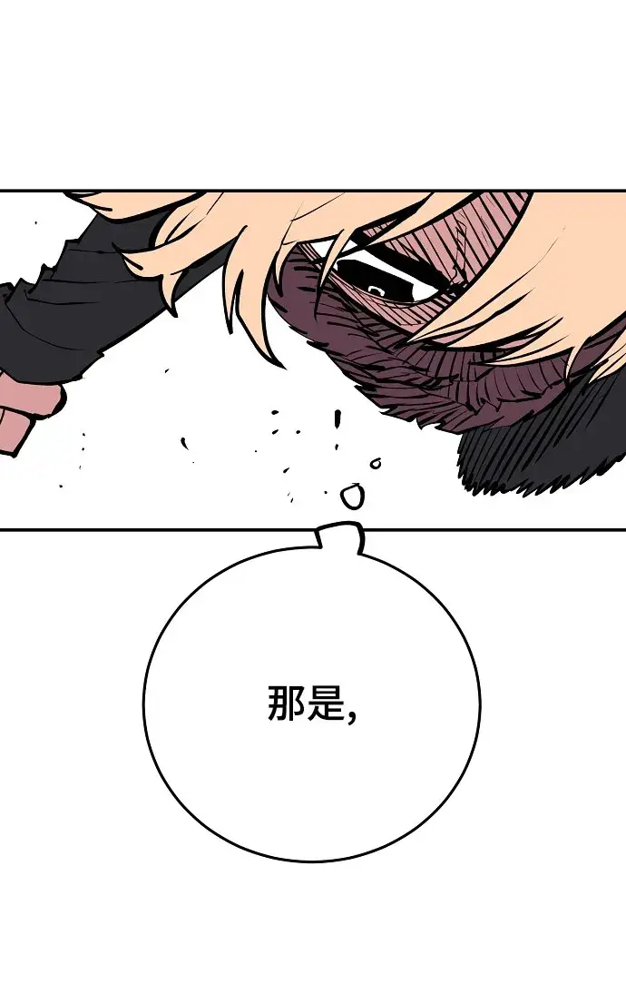 《被迫成为玩家》第129话图68