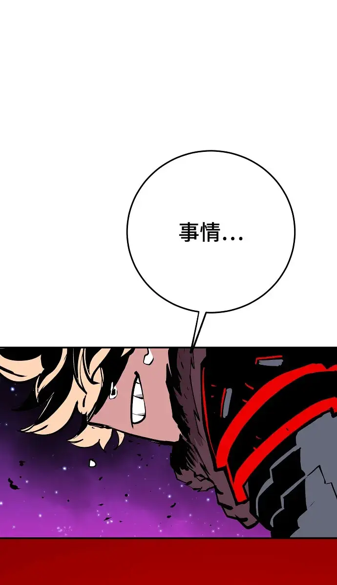 《被迫成为玩家》第129话图71