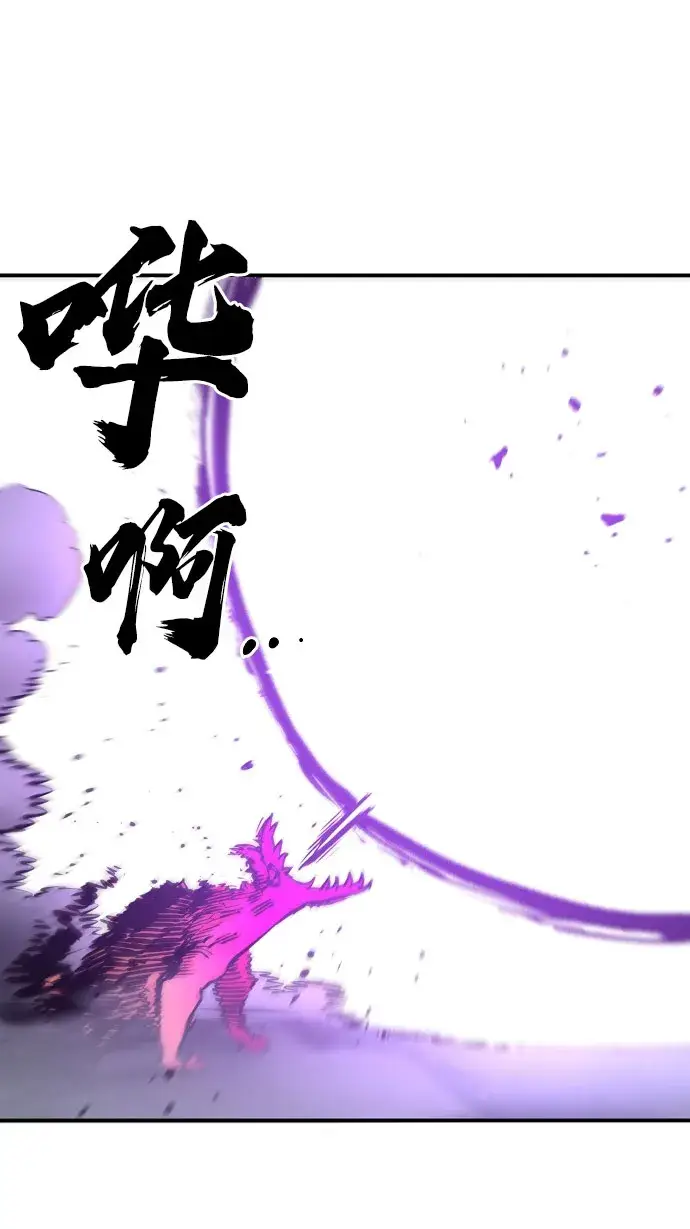 《被迫成为玩家》第129话图75