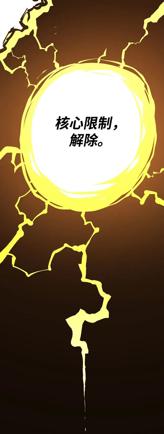 《被迫成为玩家》第129话图79