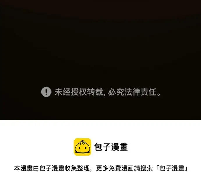 《被迫成为玩家》第129话图80