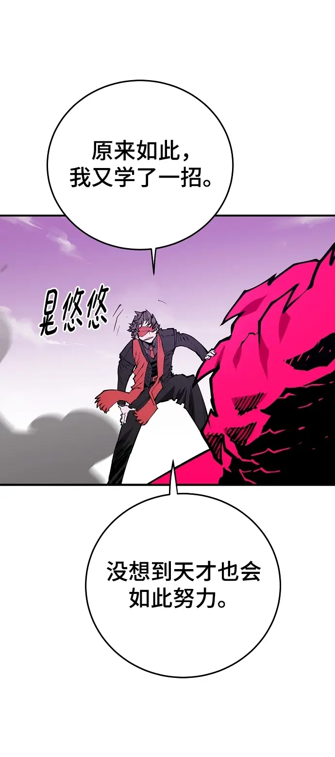 《被迫成为玩家》第130话图22