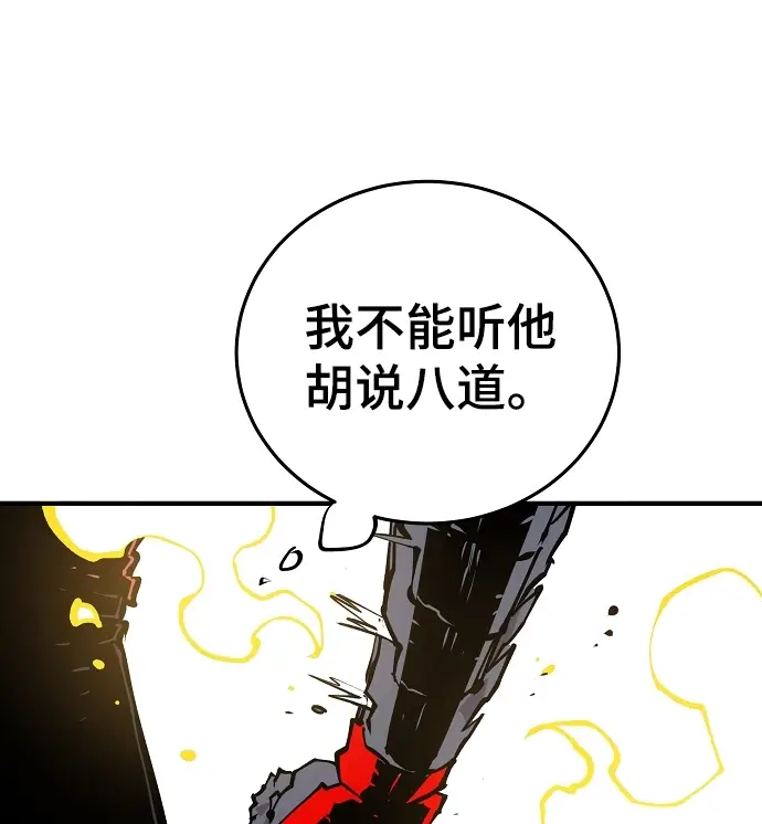 《被迫成为玩家》第130话图25