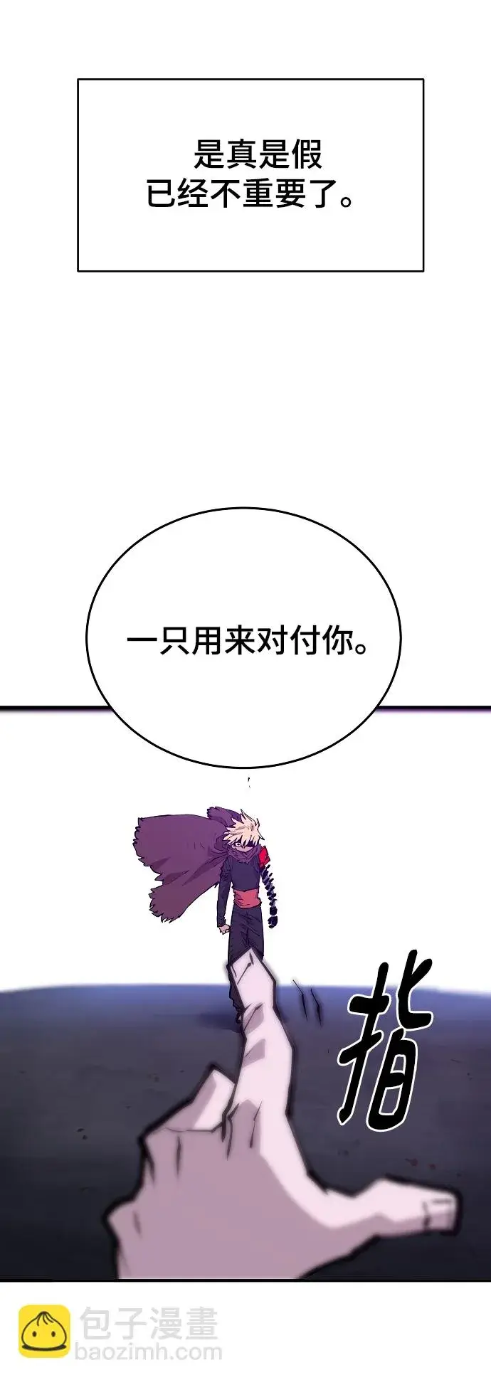 《被迫成为玩家》第130话图33
