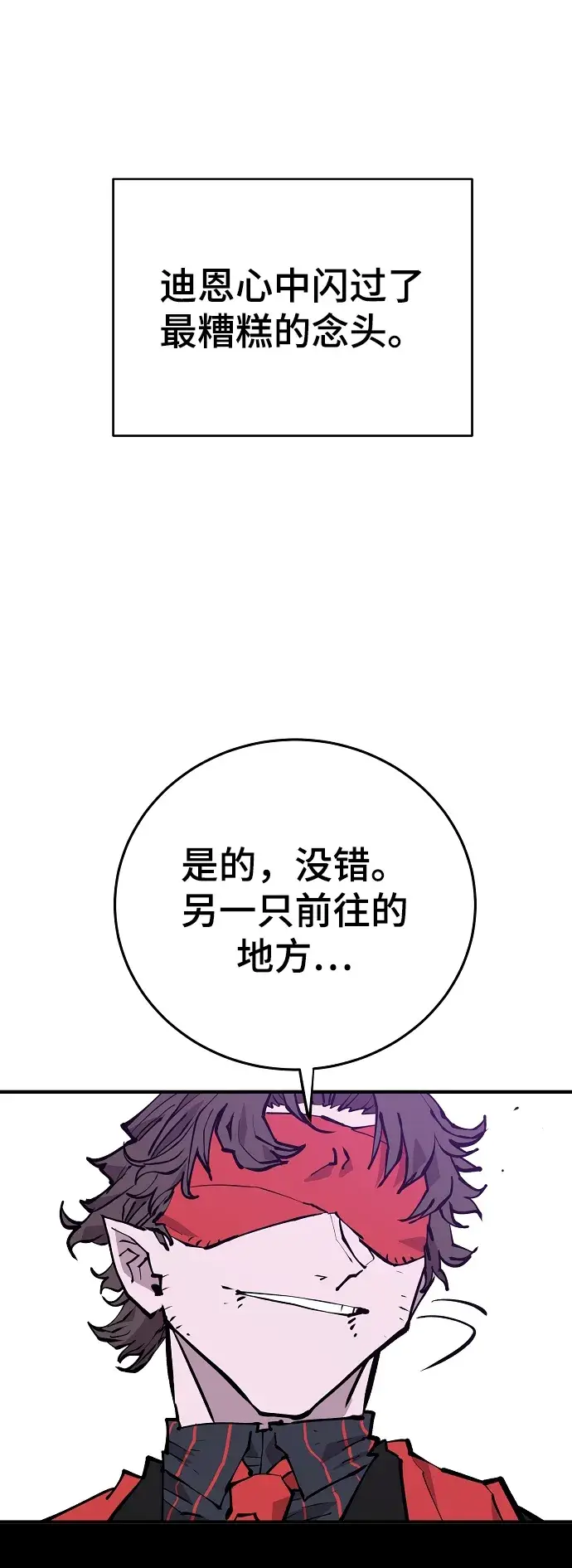 《被迫成为玩家》第130话图35