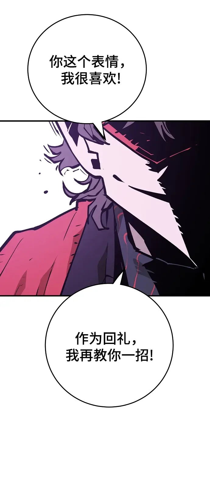 《被迫成为玩家》第130话图39