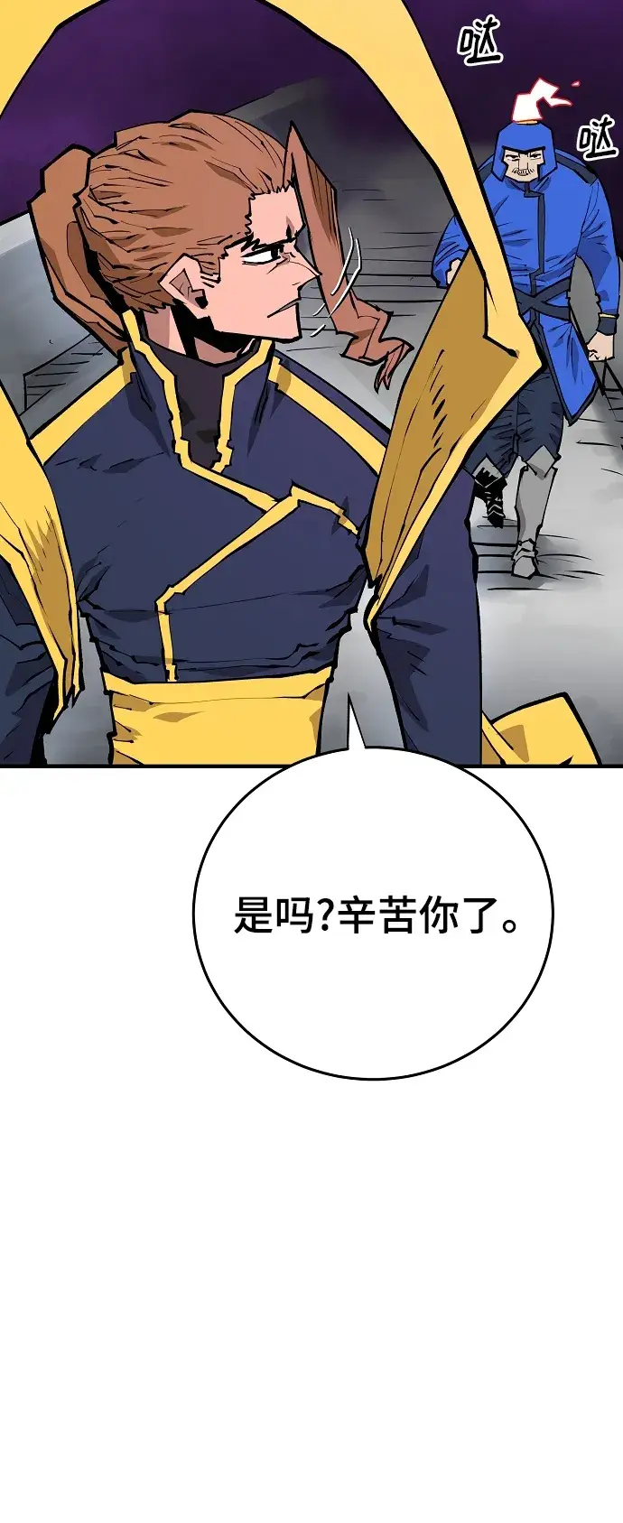 《被迫成为玩家》第130话图46