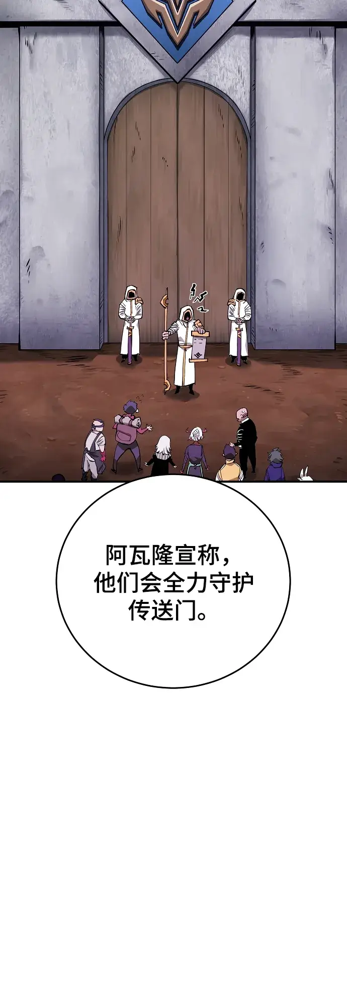 《被迫成为玩家》第130话图48