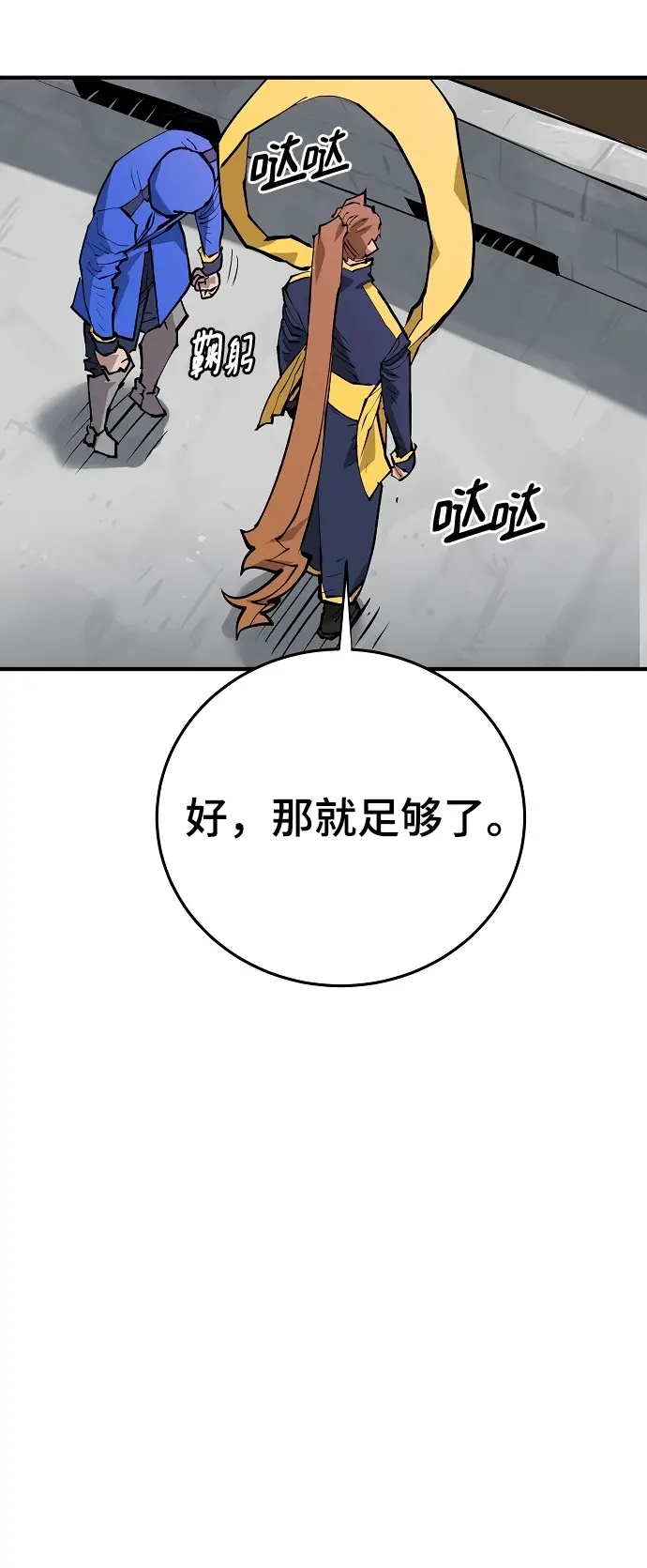 《被迫成为玩家》第130话图49