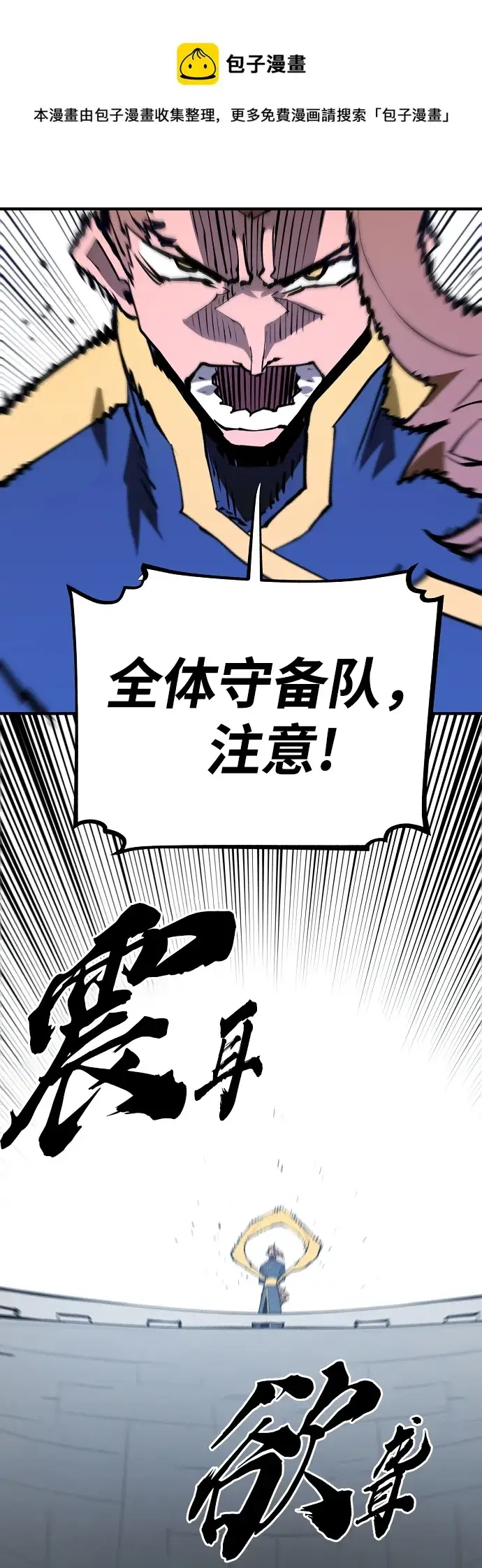 《被迫成为玩家》第130话图50