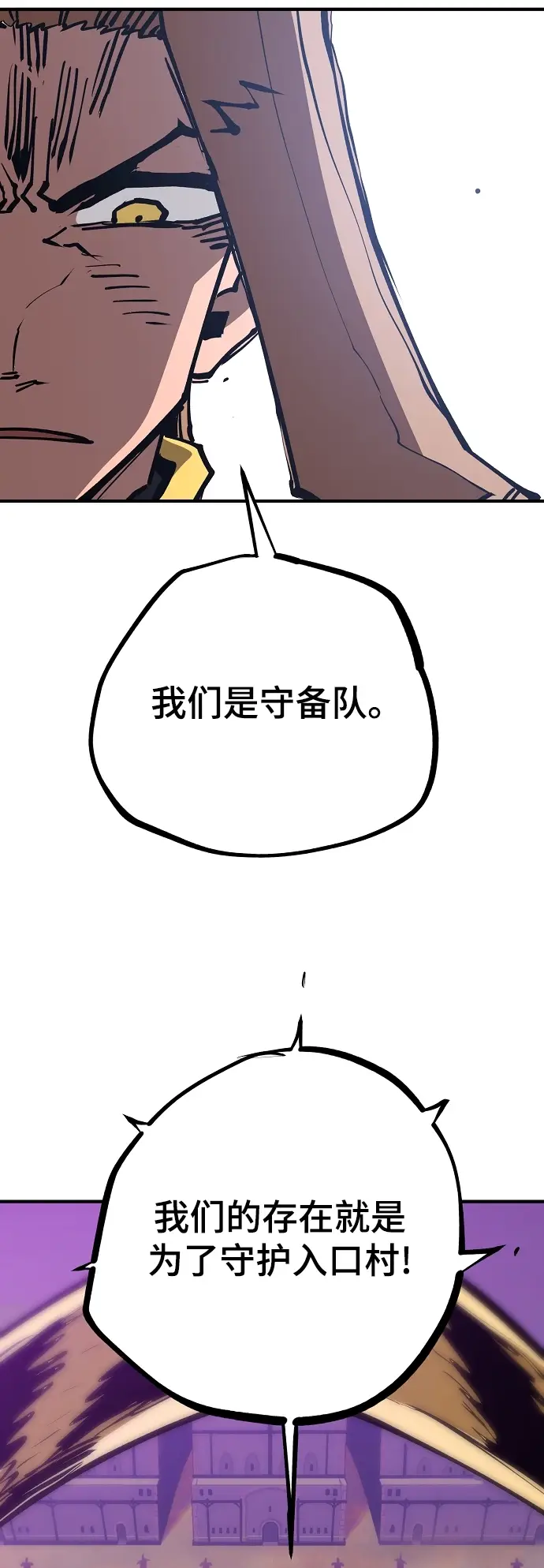 《被迫成为玩家》第130话图57