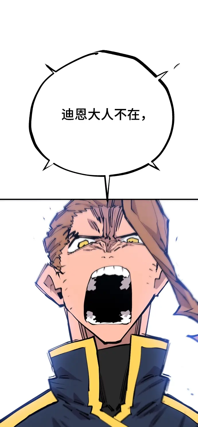 《被迫成为玩家》第130话图59