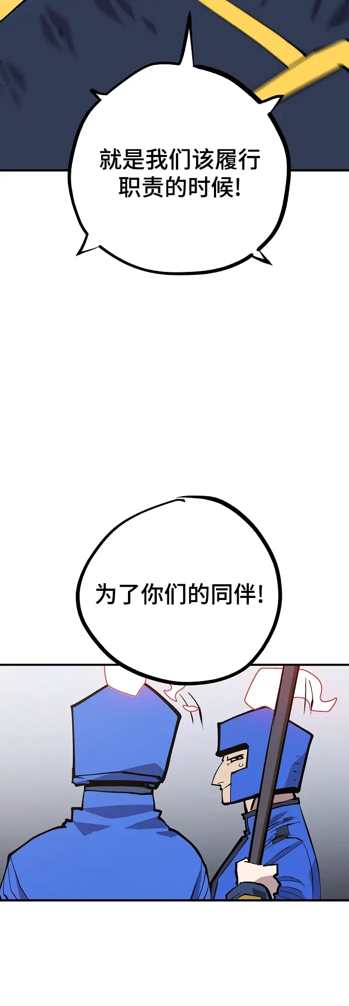 《被迫成为玩家》第130话图60