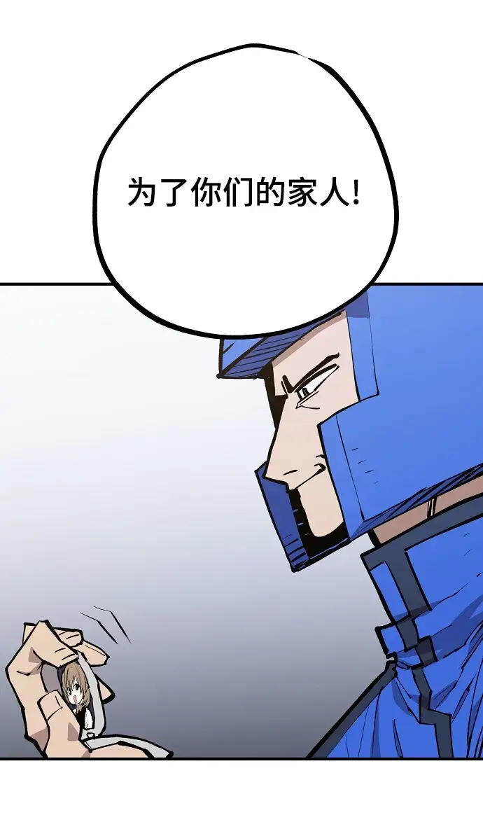 《被迫成为玩家》第130话图61