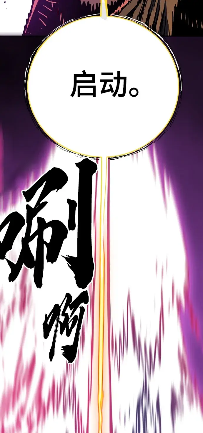 《被迫成为玩家》第130话图7