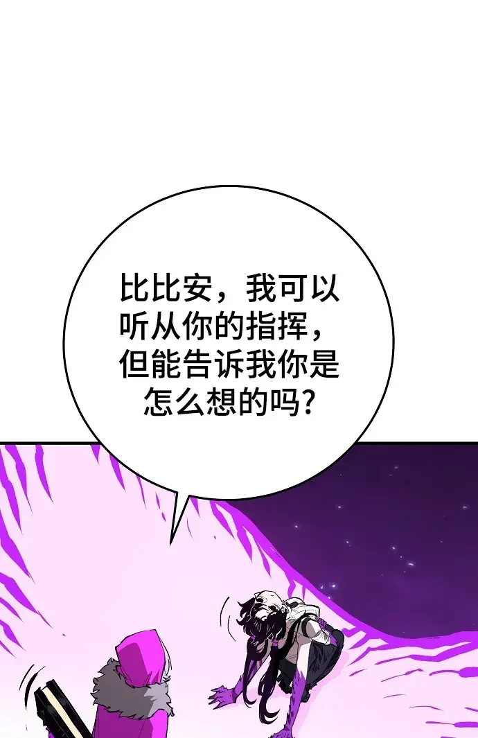 《被迫成为玩家》第130话图72