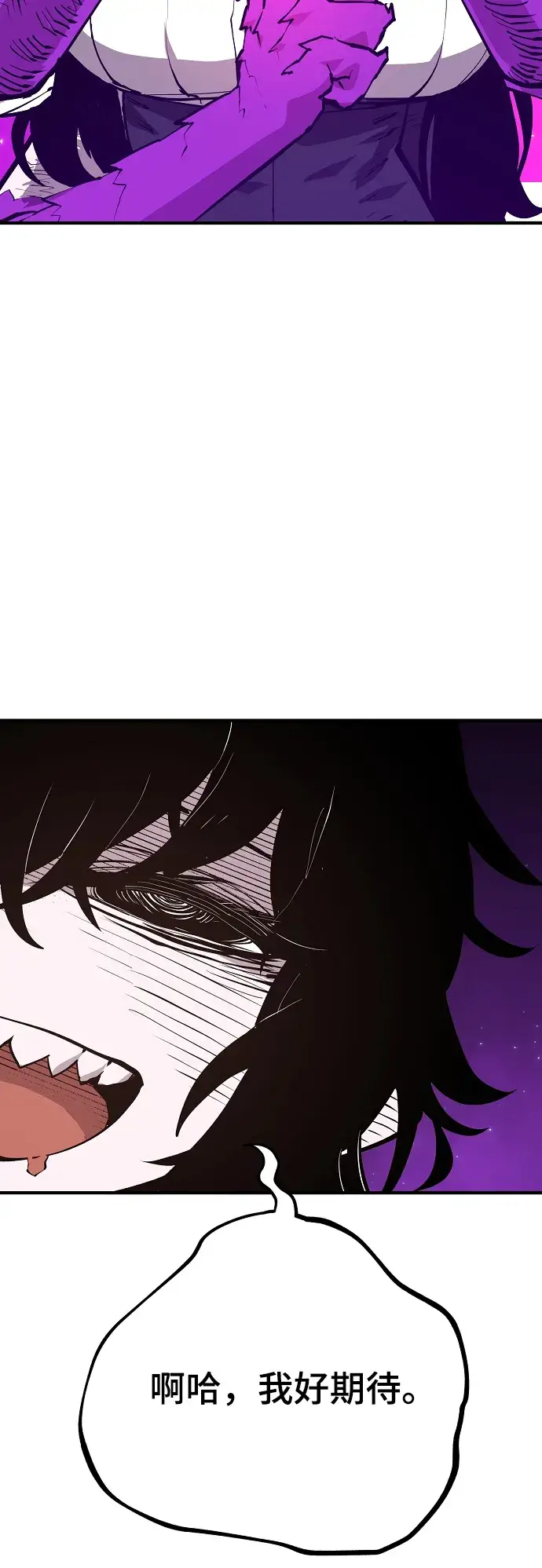 《被迫成为玩家》第130话图76