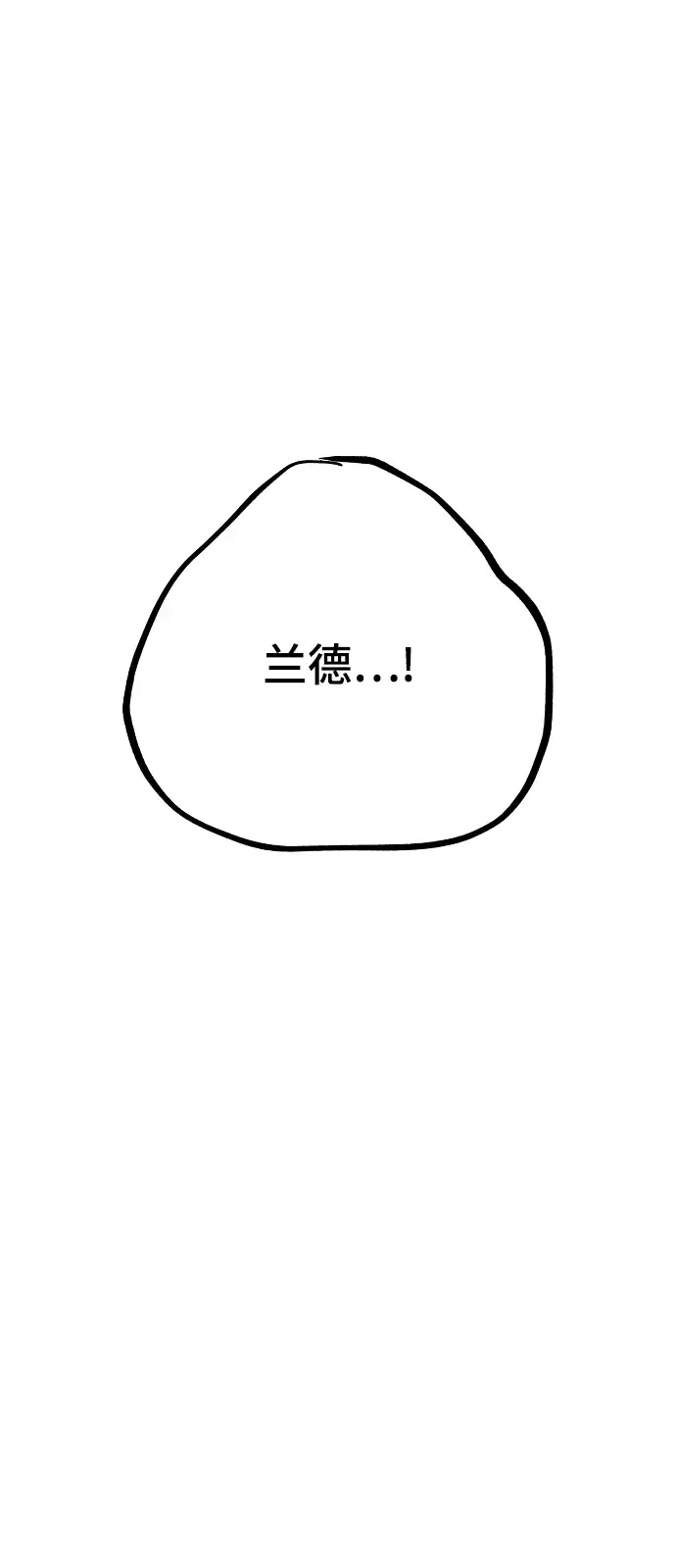 《被迫成为玩家》第130话图79