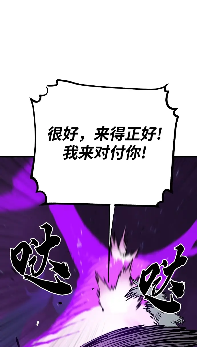 《被迫成为玩家》第131话图11