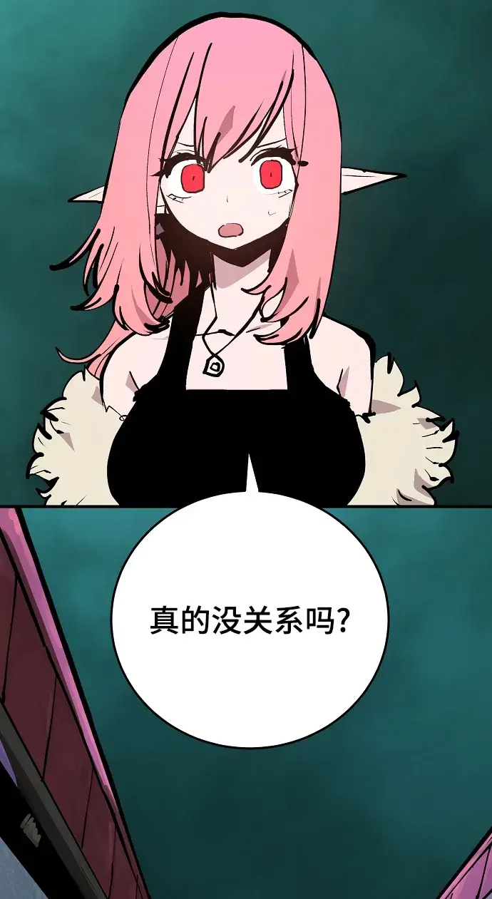 《被迫成为玩家》第131话图21