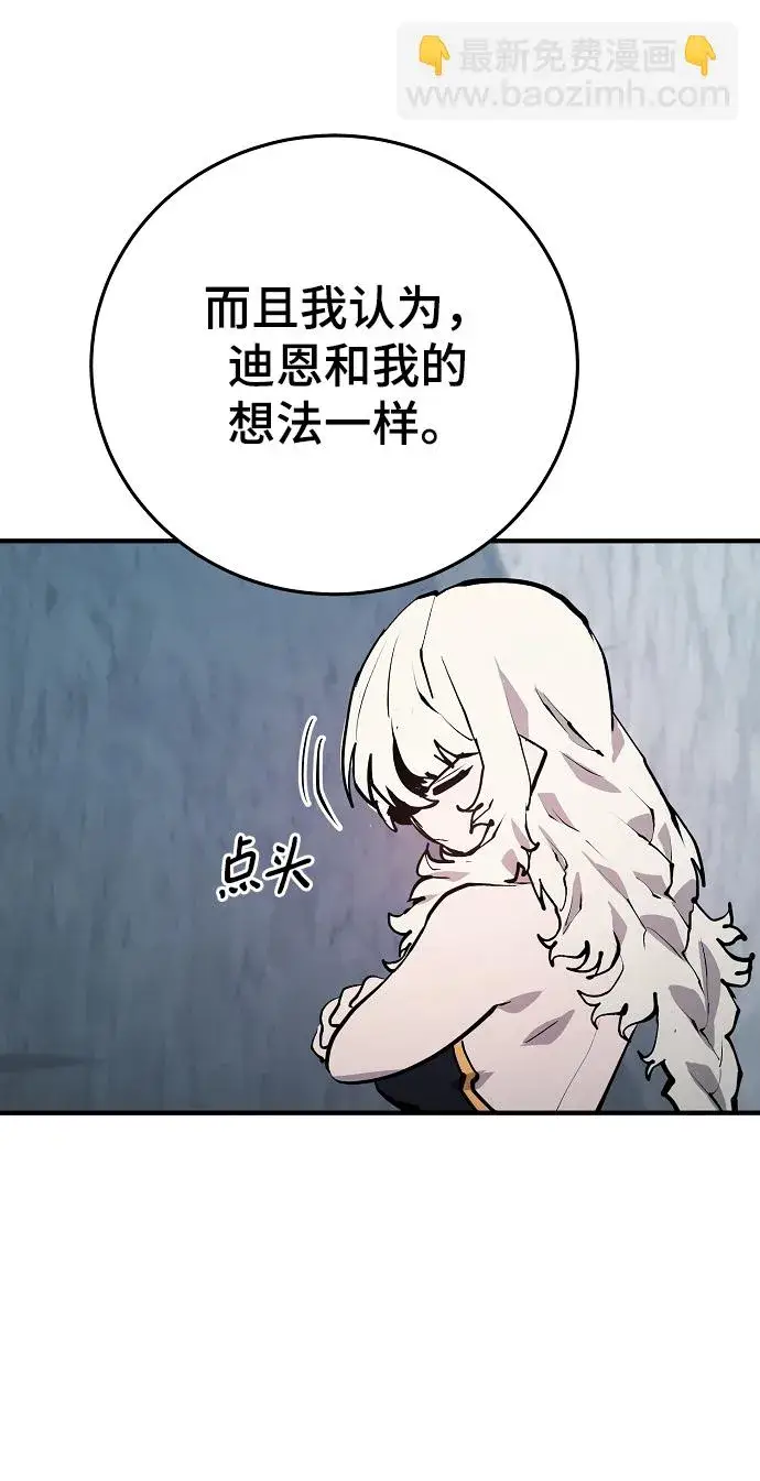 《被迫成为玩家》第131话图25