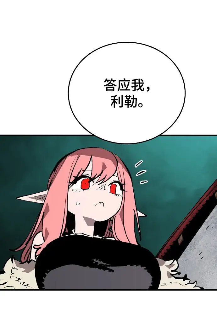 《被迫成为玩家》第131话图27