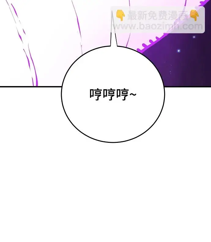《被迫成为玩家》第131话图3