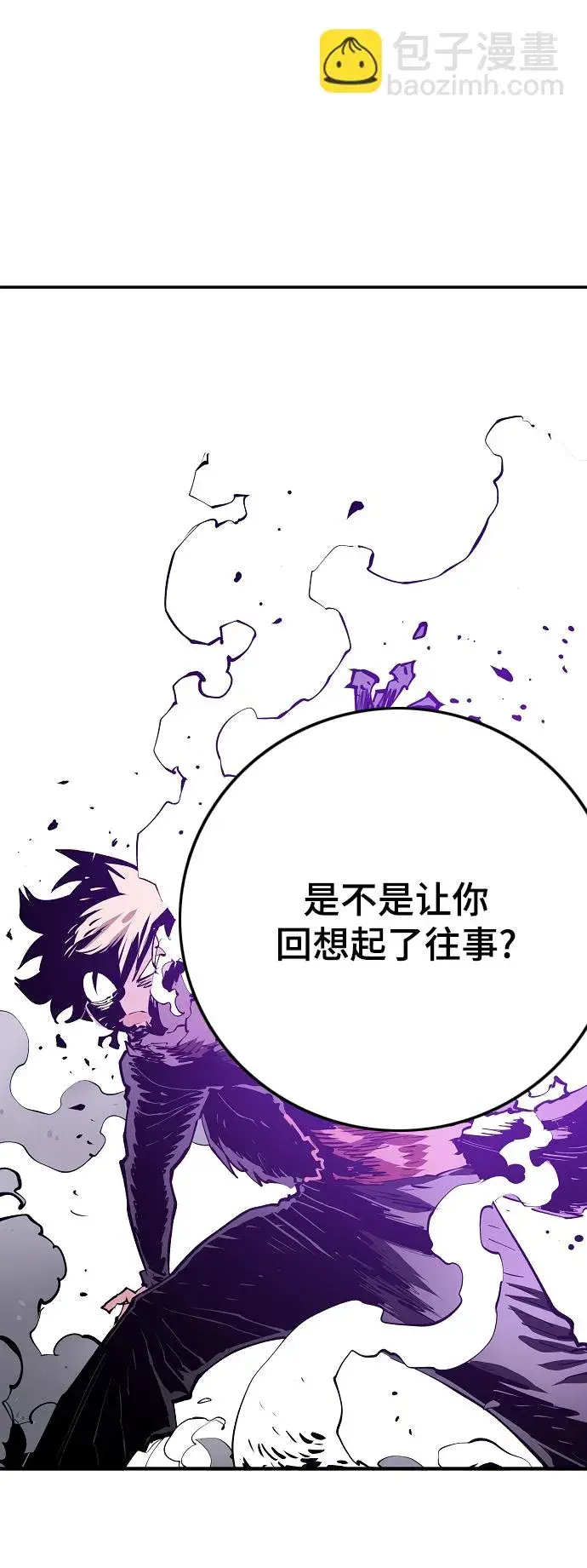 《被迫成为玩家》第131话图42