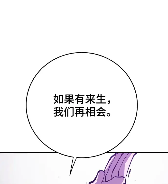 《被迫成为玩家》第131话图52