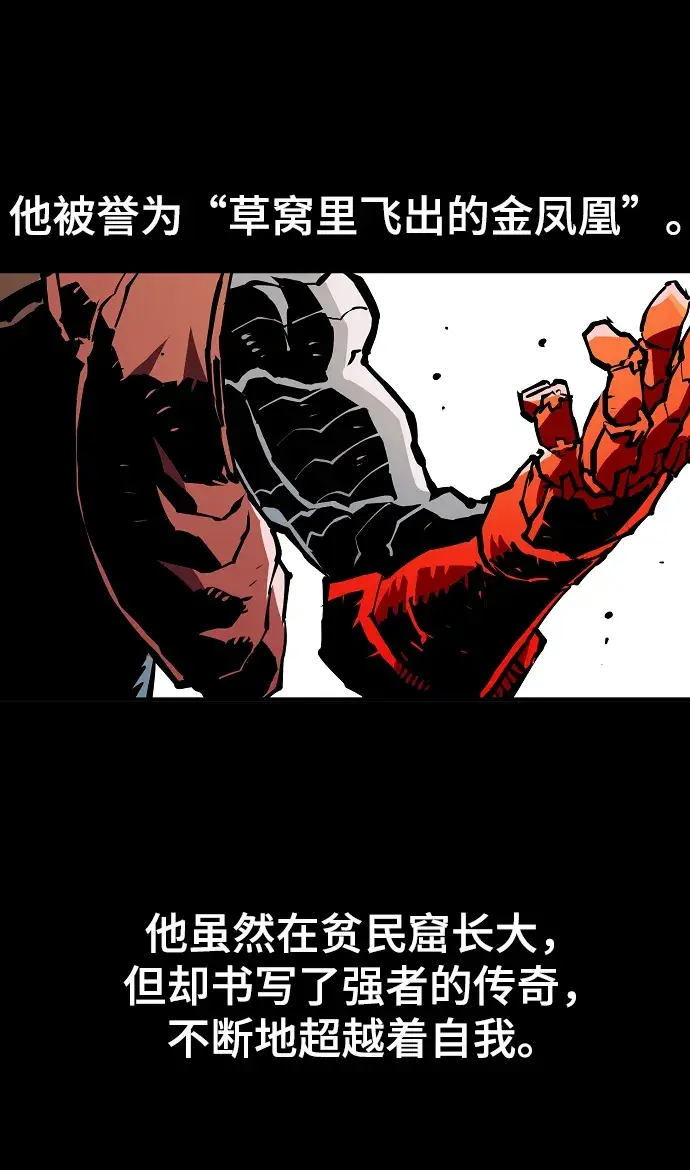 《被迫成为玩家》第131话图56