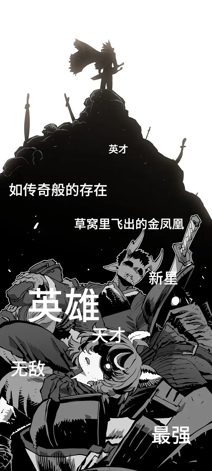 《被迫成为玩家》第131话图58