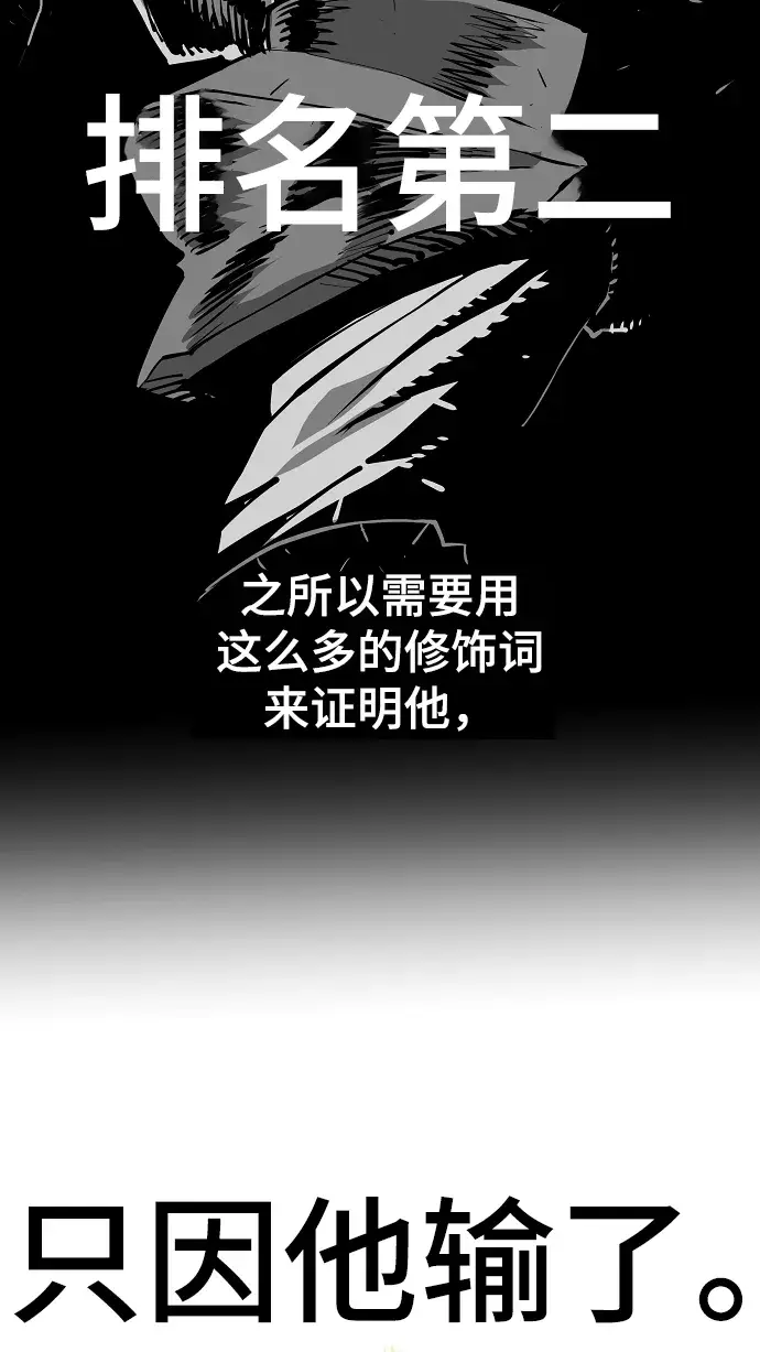 《被迫成为玩家》第131话图59